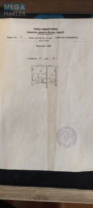 Продаж 2 кімнатної квартири (55/34/8,6), 2 пов. 2 пов. будинку, <a class="location-link" href="/kiev/" title="Недвижимость Київ">Київ</a>, <a class="location-link" href="/kiev/shevchenkovskij/" title="Недвижимость Шевченківський район">Шевченківський р-н</a>, Академіка Грекова вул., 5 (изображение 23)