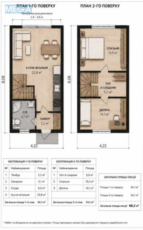 Продаж дома, 2&nbsp;поверху, 68,20&nbsp;кв.м, 2&nbsp;кімнати, ділянка 6,29&nbsp;соток, <a class="location-link" href="/petrovskoe-selo-kv-kievo-svyatoshinskij-rajon/" title="Недвижимость Петрівське">Петрівське</a>, Медова вул., 2 (изображение 7)