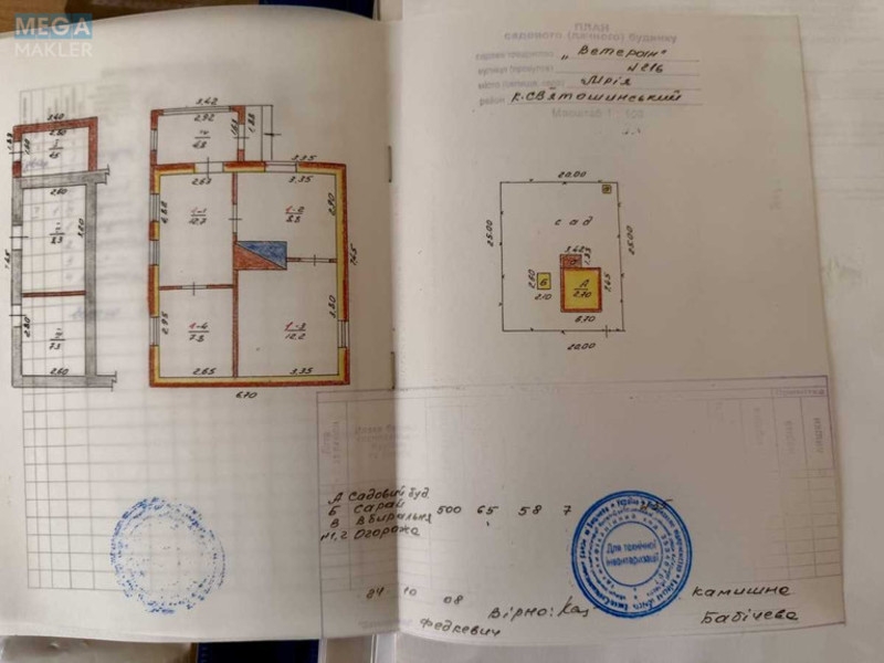 Продаж дома, 1&nbsp; поверх, 56&nbsp;кв.м, 3&nbsp;кімнати, ділянка 5&nbsp;соток, <a class="location-link" href="/lesnoe-selo-kv/" title="Недвижимость Лісне">Лісне</a>, Лісова (изображение 24)