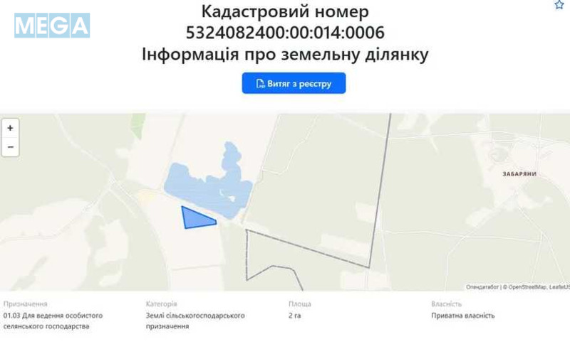 Продажа участка, 200,01&nbsp;соток, земля сельскохозяйственного назначения, <a class="location-link" href="/poltava/" title="Недвижимость Полтава">Полтава</a>, Нова (изображение 2)