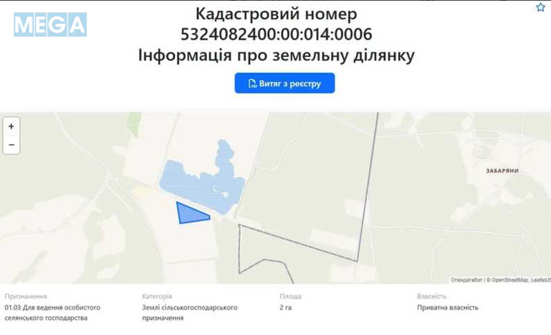 Продажа участка, 200,01&nbsp;соток, земля сельскохозяйственного назначения, <a class="location-link" href="/poltava/" title="Недвижимость Полтава">Полтава</a>, Нова (изображение 8)