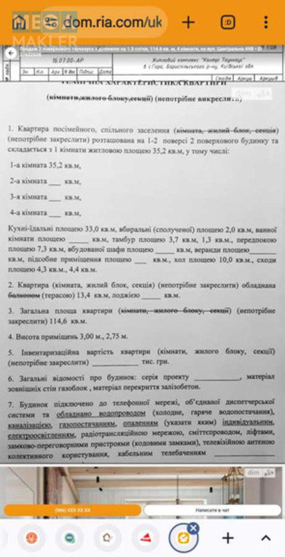Продаж 5 кімнатної квартири (114/55/33), 1 пов. 3 пов. будинку, <a class="location-link" href="/gora/" title="Недвижимость Гора">Гора</a>, Центральна, 49 (изображение 19)
