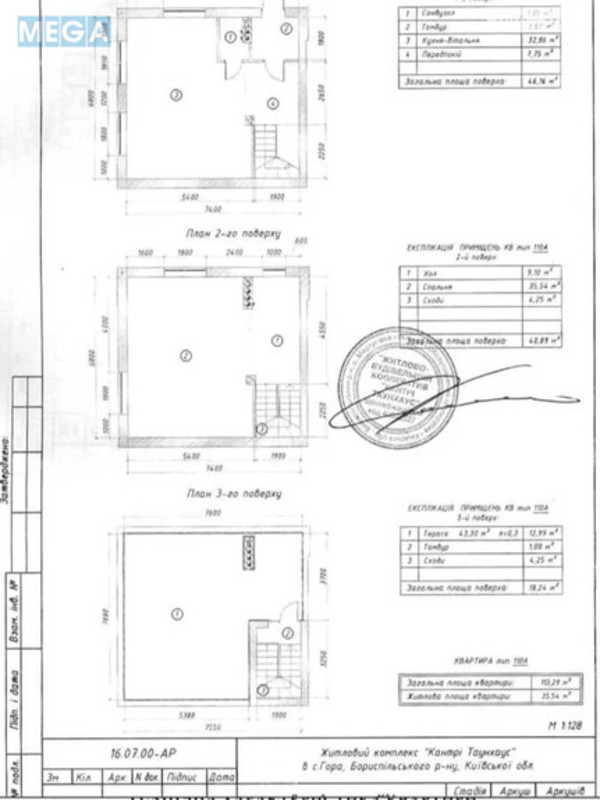 Продаж 5 кімнатної квартири (114/55/33), 1 пов. 3 пов. будинку, <a class="location-link" href="/gora/" title="Недвижимость Гора">Гора</a>, Центральна, 49 (изображение 20)