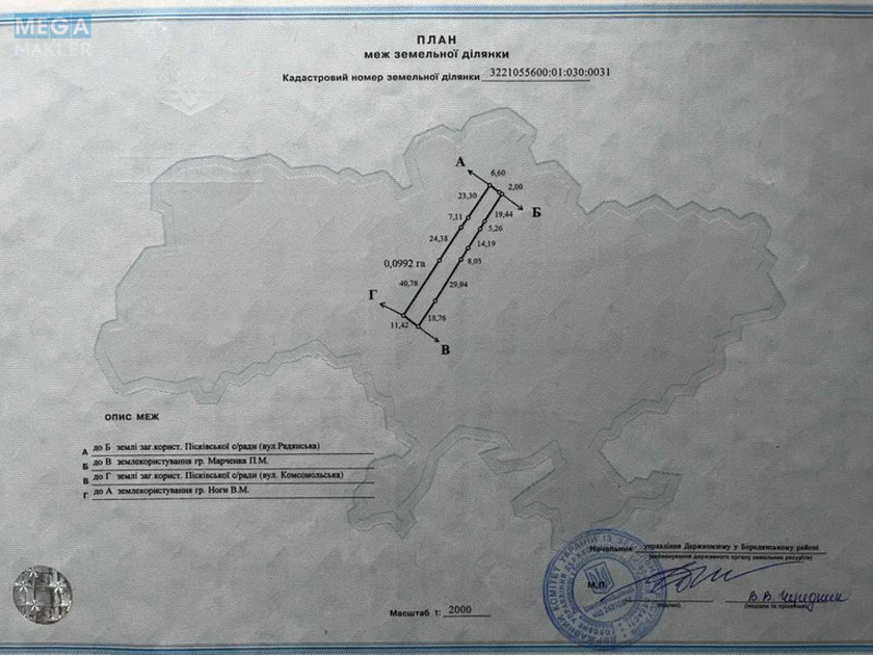 Продажа участка, 10&nbsp;соток, участок под жилую застройку, <a class="location-link" href="/peskovka/" title="Недвижимость Пісківка">Пісківка</a>, Центральна 77 (изображение 8)