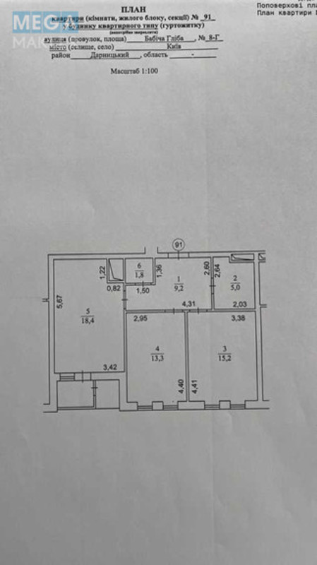 Новобудова, 24 поверхів, <a class="location-link" href="/kiev/" title="Недвижимость Київ">Київ</a>, <a class="location-link" href="/kiev/darnickij/" title="Недвижимость Дарницький район">Дарницький р-н</a>, Канальная ул., 8г (изображение 24)
