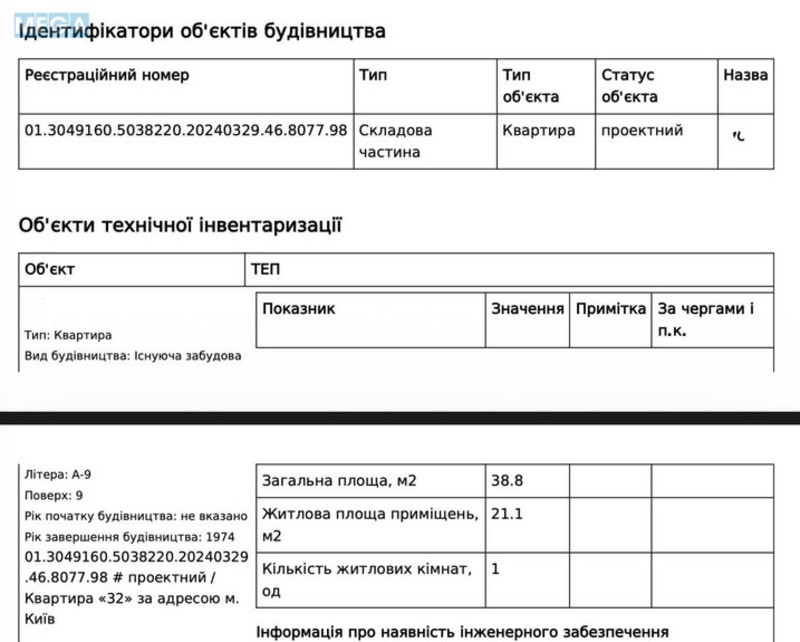 Продаж 1 кімнатної квартири (38/21/7), 9 пов. 9 пов. будинку, <a class="location-link" href="/kiev/" title="Недвижимость Київ">Київ</a>, <a class="location-link" href="/kiev/goloseevskij/" title="Недвижимость Голосіївський район">Голосіївський р-н</a>, Полковника Потехина ул., 12 (изображение 9)
