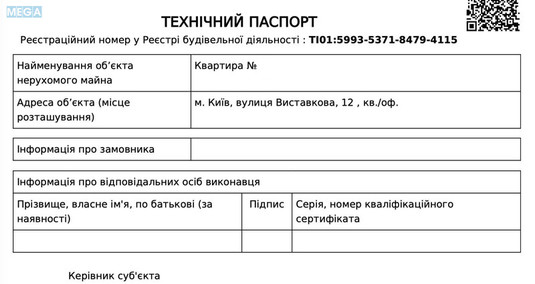 Продаж 1 кімнатної квартири (38/21/7), 9 пов. 9 пов. будинку, <a class="location-link" href="/kiev/" title="Недвижимость Київ">Київ</a>, <a class="location-link" href="/kiev/goloseevskij/" title="Недвижимость Голосіївський район">Голосіївський р-н</a>, Полковника Потехина ул., 12 (изображение 10)
