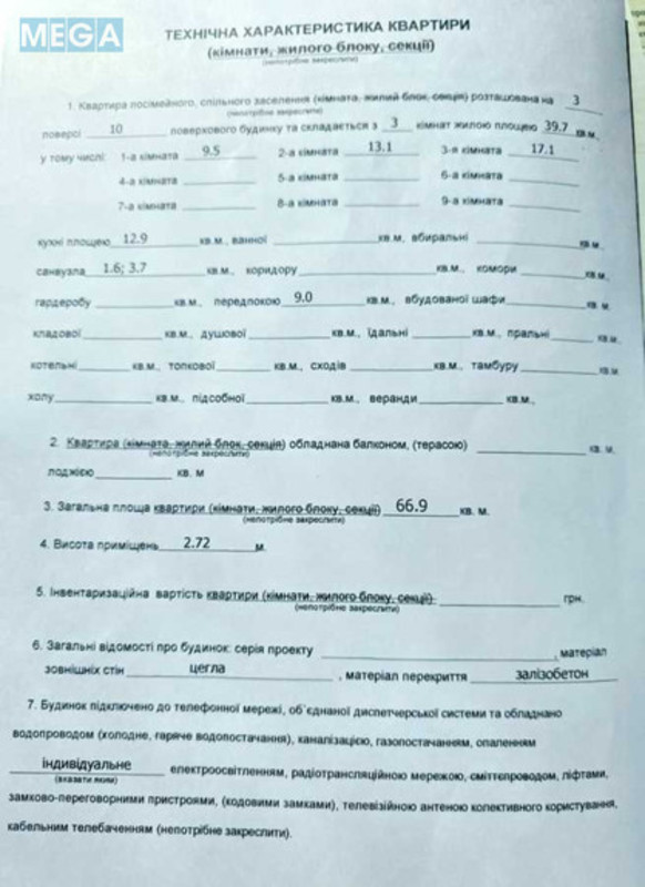 Продаж 3 кімнатної квартири (66/39/12), 3 пов. 10 пов. будинку, <a class="location-link" href="/sofievskaya-borshagovka/" title="Недвижимость Софіївська Борщагівка">Софіївська Борщагівка</a>, Небесної сотні, 34/2 (изображение 17)