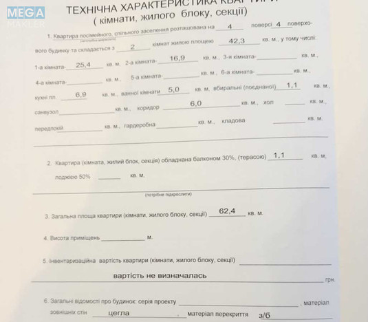 Продаж 2 кімнатної квартири (63/17/33), 4 пов. 4 пов. будинку, <a class="location-link" href="/kiev/" title="Недвижимость Київ">Київ</a>, <a class="location-link" href="/kiev/pecherskij/" title="Недвижимость Печерський район">Печерський р-н</a>, Івана Мазепи вул., 7 (изображение 20)