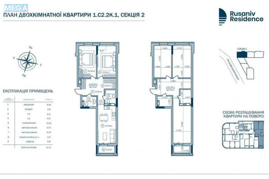 Продаж 2 кімнатної квартири (82,7/40/20,3), 10 пов. 25 пов. будинку, <a class="location-link" href="/kiev/" title="Недвижимость Київ">Київ</a>, <a class="location-link" href="/kiev/dneprovskij/" title="Недвижимость Дніпровський район">Дніпровський р-н</a>, Євгена Сверстюка вул., 54 (изображение 20)