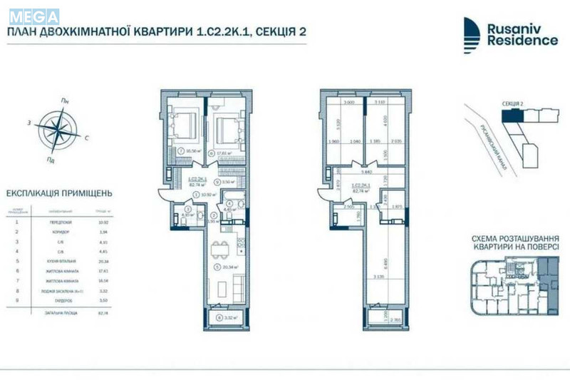 Продаж 2 кімнатної квартири (82,7/40/20,3), 10 пов. 25 пов. будинку, <a class="location-link" href="/kiev/" title="Недвижимость Київ">Київ</a>, <a class="location-link" href="/kiev/dneprovskij/" title="Недвижимость Дніпровський район">Дніпровський р-н</a>, Євгена Сверстюка вул., 54 (изображение 20)