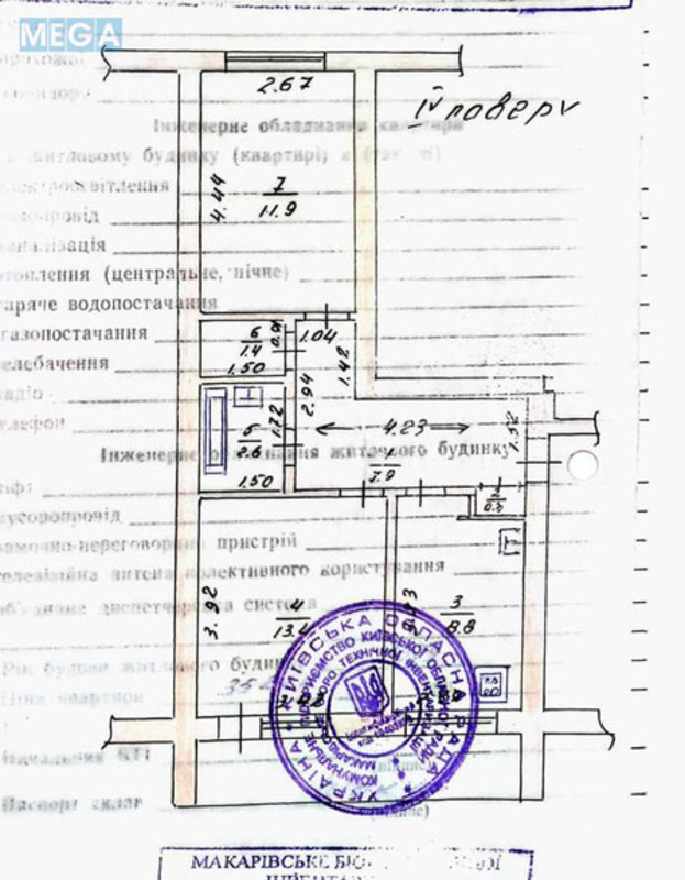 Продаж 2 кімнатної квартири (49/25/8), 4 пов. 4 пов. будинку, <a class="location-link" href="/komarovka-selo-kv/" title="Недвижимость Комарівка">Комарівка</a>, Комсомольська (изображение 3)