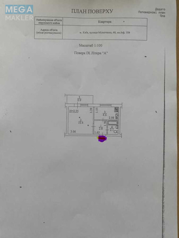 Продаж 1 кімнатної квартири (21/10/4), 9 пов. 9 пов. будинку, <a class="location-link" href="/kiev/" title="Недвижимость Київ">Київ</a>, <a class="location-link" href="/kiev/desnyanskij/" title="Недвижимость Деснянський район">Деснянський р-н</a>, Мілютенка вул., 46 (изображение 11)