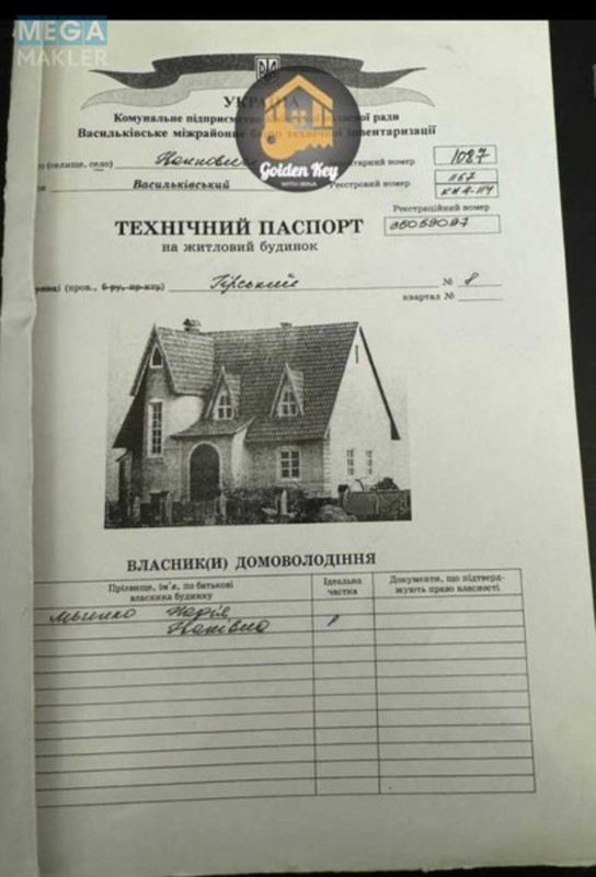 Продаж 5 кімнатної квартири (352/?/?), 2 пов. 2 пов. будинку, <a class="location-link" href="/ivankovichi/" title="Недвижимость Іванковичі">Іванковичі</a>, Провулок Гірський, 8 (изображение 22)