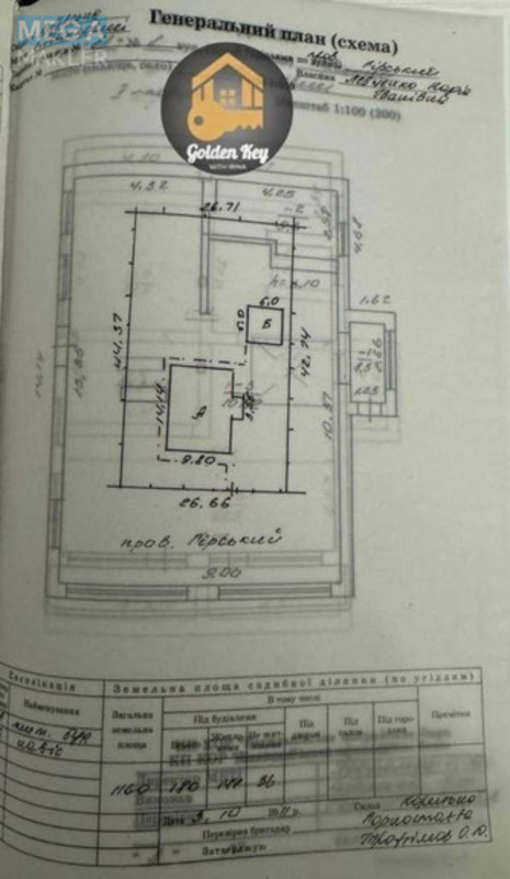 Продаж 5 кімнатної квартири (352/?/?), 2 пов. 2 пов. будинку, <a class="location-link" href="/ivankovichi/" title="Недвижимость Іванковичі">Іванковичі</a>, Провулок Гірський, 8 (изображение 24)