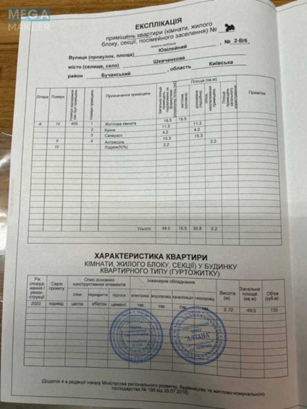 Продаж 2 кімнатної квартири (49,5/?/11,3), 4 пов. 5 пов. будинку, <a class="location-link" href="/kiev/" title="Недвижимость Київ">Київ</a>, провулок Ювілейний, 2/6 (изображение 4)