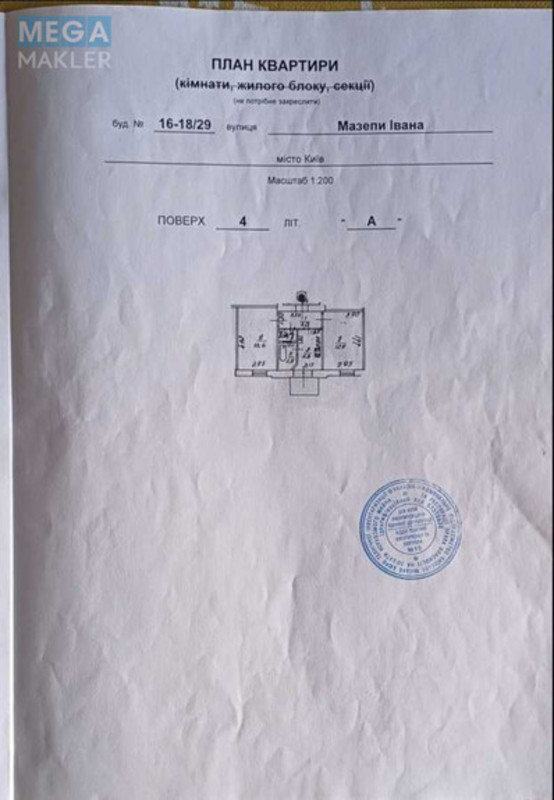 Продаж 2 кімнатної квартири (41/26/6), 4 пов. 4 пов. будинку, <a class="location-link" href="/kiev/" title="Недвижимость Київ">Київ</a>, <a class="location-link" href="/kiev/pecherskij/" title="Недвижимость Печерський район">Печерський р-н</a>, Івана Мазепи вул., 16-18/29 (изображение 2)