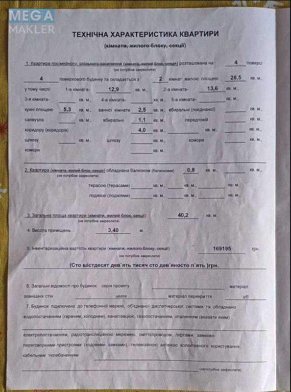 Продаж 2 кімнатної квартири (41/26/6), 4 пов. 4 пов. будинку, <a class="location-link" href="/kiev/" title="Недвижимость Київ">Київ</a>, <a class="location-link" href="/kiev/pecherskij/" title="Недвижимость Печерський район">Печерський р-н</a>, Івана Мазепи вул., 16-18/29 (изображение 3)