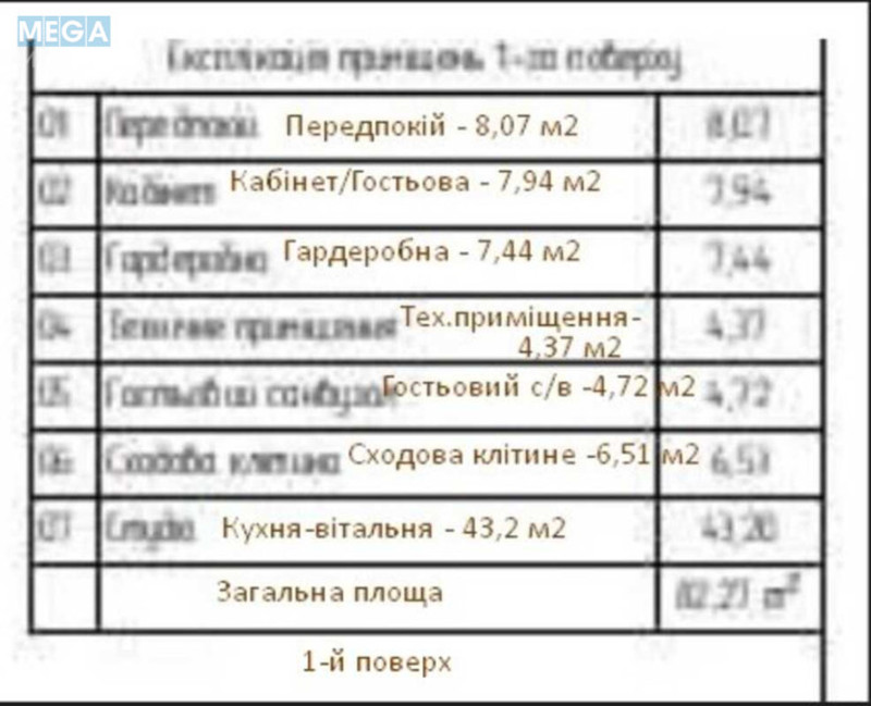 Продаж дома, 2&nbsp;поверху, 162&nbsp;кв.м, 5&nbsp;кімнат, ділянка 5&nbsp;соток, <a class="location-link" href="/kiev/" title="Недвижимость Київ">Київ</a>, <a class="location-link" href="/kiev/darnickij/" title="Недвижимость Дарницький район">Дарницький р-н</a>, Північно-Степова вул., 23 (изображение 11)