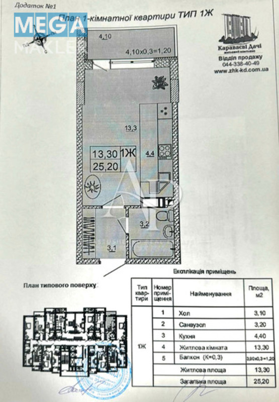 Продаж 1 кімнатної квартири (28/14/7), 19 пов. 25 пов. будинку, <a class="location-link" href="/kiev/" title="Недвижимость Київ">Київ</a>, <a class="location-link" href="/kiev/solomenskij/" title="Недвижимость Солом'янський район">Солом'янський р-н</a>, вул. Польова 73 ( <img src="https://megamakler.com.ua/metro/ff0000.gif" alt="" class="metro" /> м. Шулявская, 20 ) (изображение 15)
