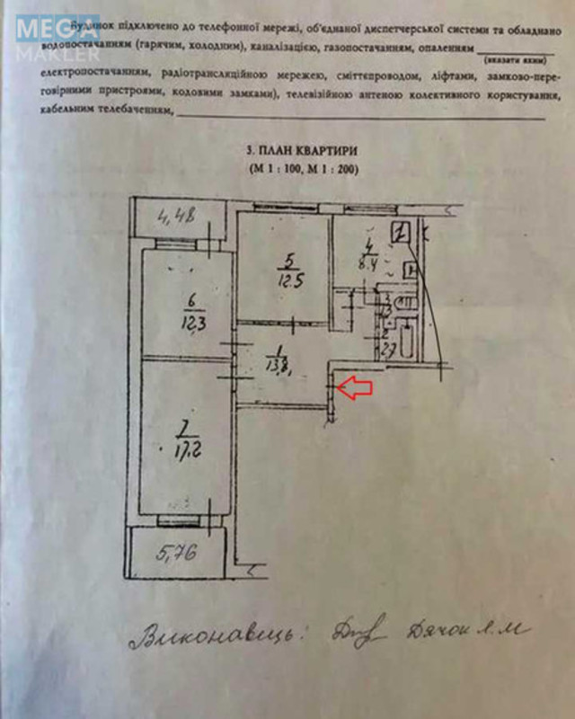 Продаж 3 кімнатної квартири (73/42/8), 3 пов. 16 пов. будинку, <a class="location-link" href="/kiev/" title="Недвижимость Київ">Київ</a>, <a class="location-link" href="/kiev/solomenskij/" title="Недвижимость Солом'янський район">Солом'янський р-н</a>, Вадима Гетьмана вул., 40 (изображение 2)