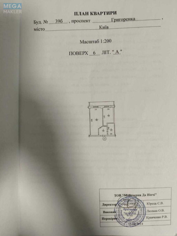 Продаж 1 кімнатної квартири (40/20/10), 5 пов. 8 пов. будинку, <a class="location-link" href="/kiev/" title="Недвижимость Київ">Київ</a>, <a class="location-link" href="/kiev/darnickij/" title="Недвижимость Дарницький район">Дарницький р-н</a>, Петра Григоренко просп., 39Б (изображение 22)