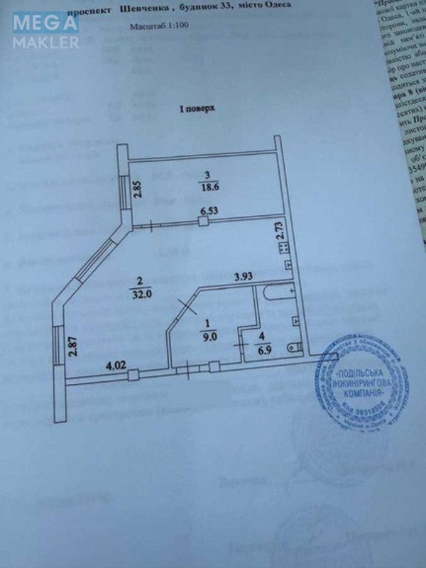 Продаж 2 кімнатної квартири (66,7/22/30,5), 1 пов. 8 пов. будинку, <a class="location-link" href="/odessa/" title="Недвижимость Одеса">Одеса</a>, <a class="location-link" href="/odessa/primorskij/" title="Недвижимость Приморський район">Приморський р-н</a>, просп. Шевченка, 33 (изображение 12)