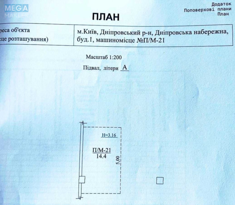 Продаж комерційної нерухомості, 14,40&nbsp;кв.м, <a class="location-link" href="/kiev/" title="Недвижимость Київ">Київ</a>, <a class="location-link" href="/kiev/dneprovskij/" title="Недвижимость Дніпровський район">Дніпровський р-н</a>, Дніпровська наб., 1 (изображение 6)