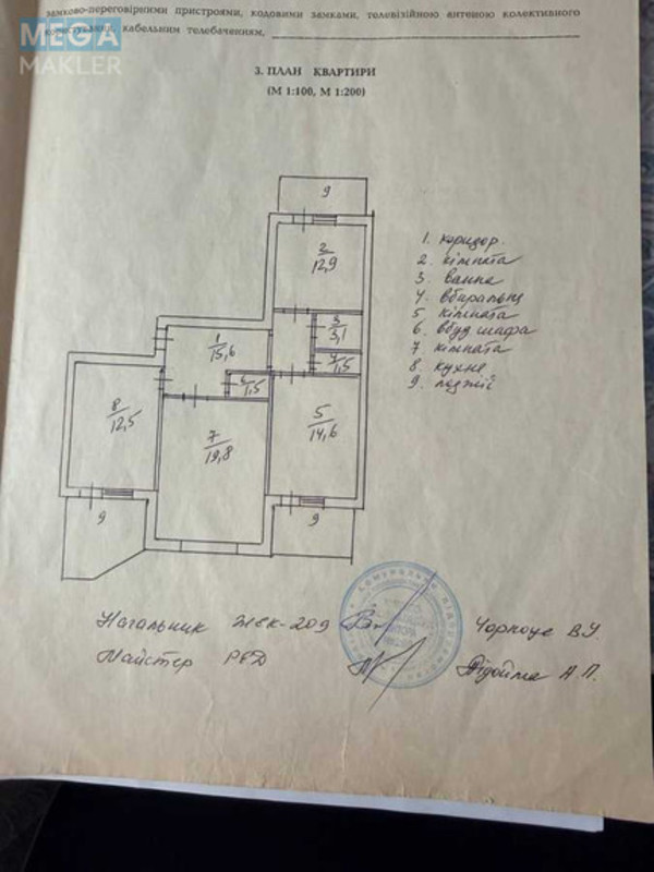 Продаж 3 кімнатної квартири (88/48/22), 6 пов. 16 пов. будинку, <a class="location-link" href="/kiev/" title="Недвижимость Київ">Київ</a>, <a class="location-link" href="/kiev/darnickij/" title="Недвижимость Дарницький район">Дарницький р-н</a>, Петра Григоренко просп., 33/44 (изображение 24)