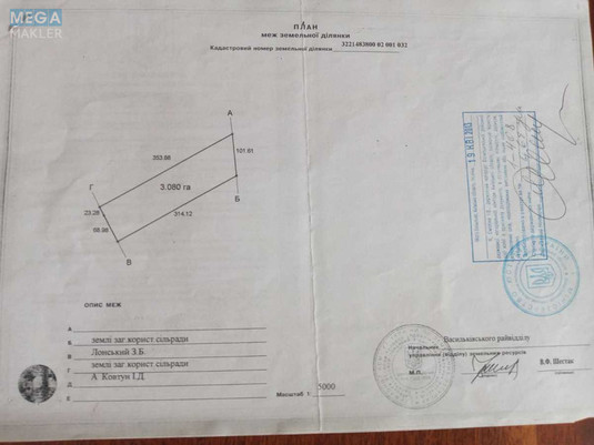 Продажа участка, 3&nbsp;080&nbsp;соток, земля сельскохозяйственного назначения, <a class="location-link" href="/kodaki/" title="Недвижимость Кодаки">Кодаки</a>, Цветочная (изображение 5)