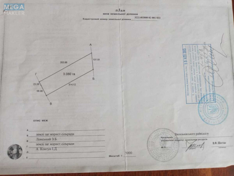 Продажа участка, 3&nbsp;080&nbsp;соток, земля сельскохозяйственного назначения, <a class="location-link" href="/kodaki/" title="Недвижимость Кодаки">Кодаки</a>, Цветочная (изображение 5)