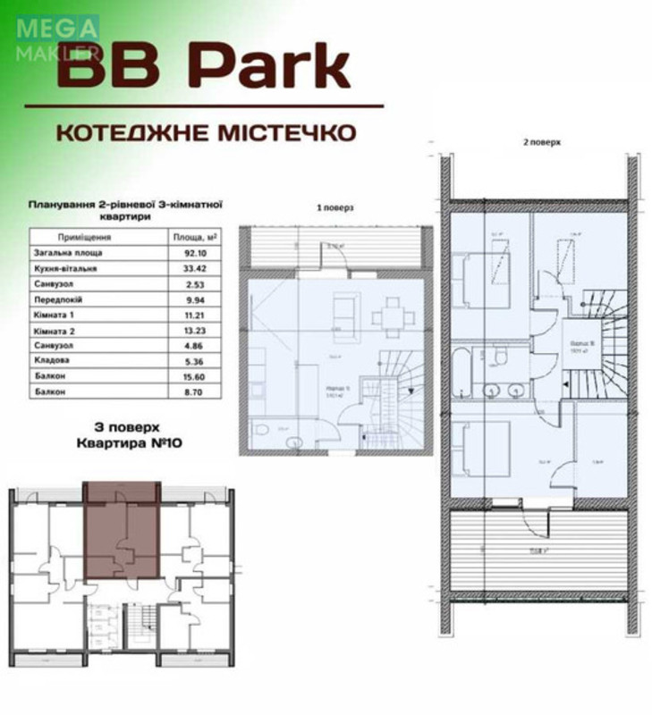 Новобудова, 3 поверхів, <a class="location-link" href="/boyarka/" title="Недвижимость Боярка">Боярка</a>, Білогородська (изображение 2)