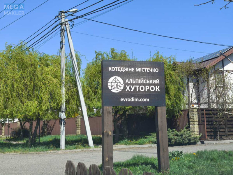 Продаж дома, 2&nbsp;поверху, 120&nbsp;кв.м, 4&nbsp;кімнати, ділянка 5&nbsp;соток, <a class="location-link" href="/belogorodka-selo-kv/" title="Недвижимость Білогородка">Білогородка</a>, 2 Альпійська (изображение 2)