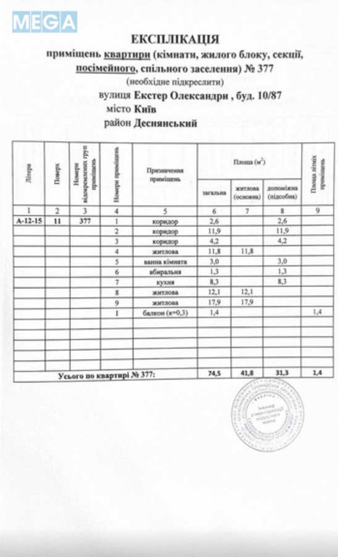 Продаж 3 кімнатної квартири (75/?/10), 11 пов. 18 пов. будинку, <a class="location-link" href="/kiev/" title="Недвижимость Київ">Київ</a>, <a class="location-link" href="/kiev/desnyanskij/" title="Недвижимость Деснянський район">Деснянський р-н</a>, Марини Цвєтаєвої вул., 10/87 (изображение 10)