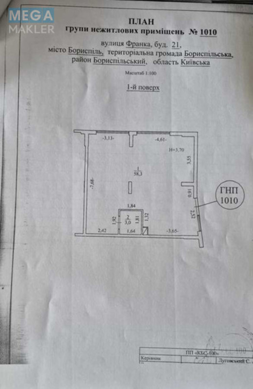 Оренда комерційної нерухомості, 61,30&nbsp;кв.м, <a class="location-link" href="/borispol/" title="Недвижимость Бориспіль">Бориспіль</a>, Франка Івана вул., 21 (изображение 9)