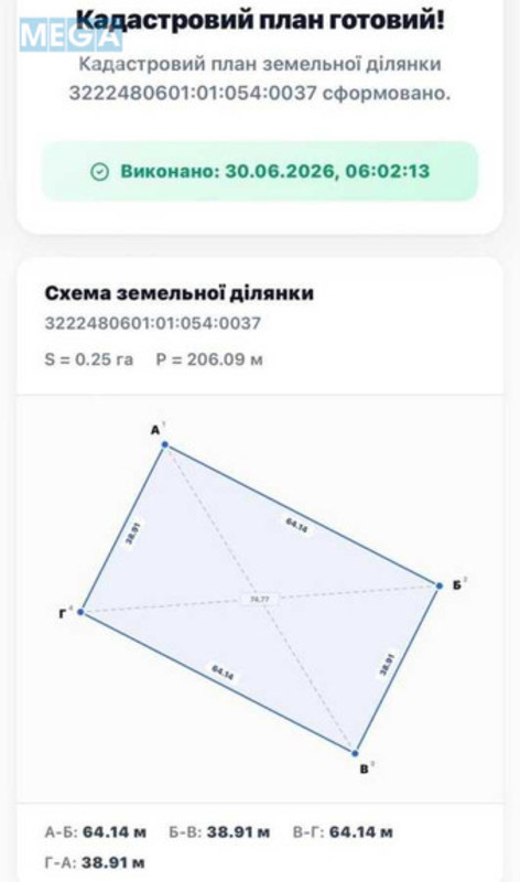 Продажа участка, 25&nbsp;соток, участок под жилую застройку, <a class="location-link" href="/bobrica-selo-kv/" title="Недвижимость Бобриця">Бобриця</a>, Сонячна вул. (изображение 4)