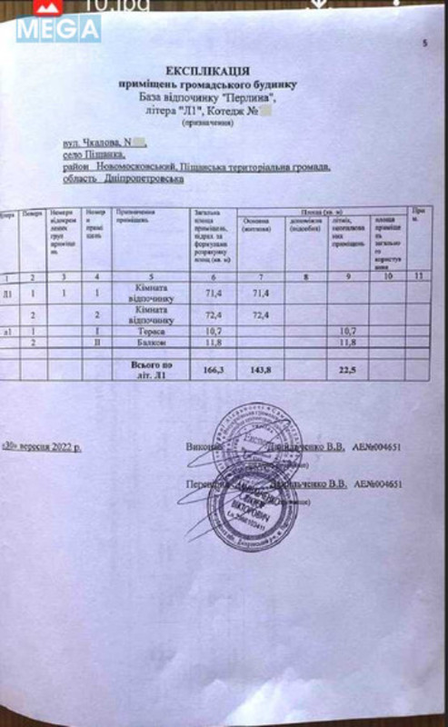 Продаж дома, 2&nbsp;поверху, 166&nbsp;кв.м, 4&nbsp;кімнати, ділянка 1&nbsp;сотка, <a class="location-link" href="/peschanka-selo-dp/" title="Недвижимость Піщанка">Піщанка</a>, Чкалова, 36 (изображение 12)