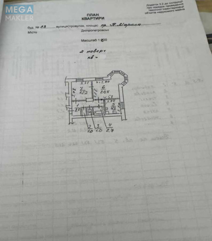Продаж 2 кімнатної квартири (53/?/?), 2 пов. 5 пов. будинку, <a class="location-link" href="/dnepropetrovsk/" title="Недвижимость Дніпра">Дніпро</a>, Дмитра Яворницького, 33 (изображение 12)