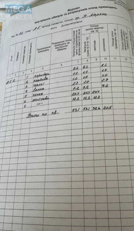 Продаж 2 кімнатної квартири (53/?/?), 2 пов. 5 пов. будинку, <a class="location-link" href="/dnepropetrovsk/" title="Недвижимость Дніпра">Дніпро</a>, Дмитра Яворницького, 33 (изображение 13)