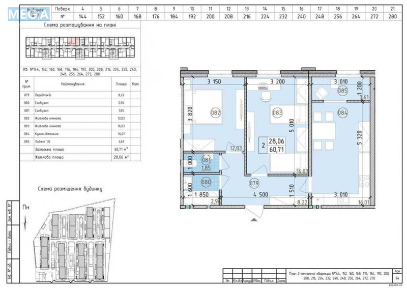 Продаж 2 кімнатної квартири (60,7/28,1/16,0), 20 пов. 21 пов. будинку, <a class="location-link" href="/kiev/" title="Недвижимость Київ">Київ</a>, <a class="location-link" href="/kiev/goloseevskij/" title="Недвижимость Голосіївський район">Голосіївський р-н</a>, Голосіївський просп., 24К (изображение 2)