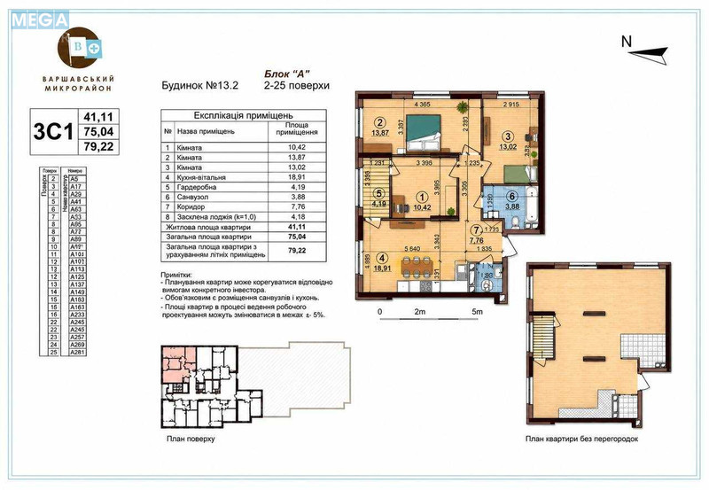 Продаж 3 кімнатної квартири (80/41/19), 14 пов. 25 пов. будинку, <a class="location-link" href="/kiev/" title="Недвижимость Київ">Київ</a>, <a class="location-link" href="/kiev/podolskij/" title="Недвижимость Подільський район">Подільський р-н</a>, Європейського Союзу просп., 51 (изображение 8)