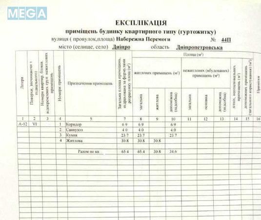 Новобудова, 12 поверхів, <a class="location-link" href="/dnepropetrovsk/" title="Недвижимость Дніпра">Дніпро</a>, Набережна Перемоги, 44П (изображение 12)