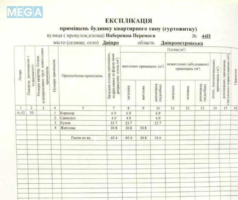 Новобудова, 12 поверхів, <a class="location-link" href="/dnepropetrovsk/" title="Недвижимость Дніпра">Дніпро</a>, Набережна Перемоги, 44П (изображение 12)