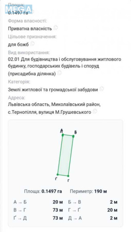 Продажа участка, 15&nbsp;соток, участок под жилую застройку, <a class="location-link" href="/ternopole/" title="Недвижимость Тернопілля">Тернопілля</a>, Грушевського (изображение 8)