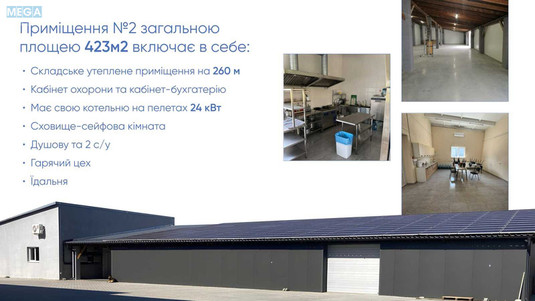 Продаж комплексу будівель та споруд, 1&nbsp;835&nbsp;кв.м, под производство, <a class="location-link" href="/beregovo/" title="Недвижимость Берегове">Берегове</a>, запорізька, 50 (изображение 5)