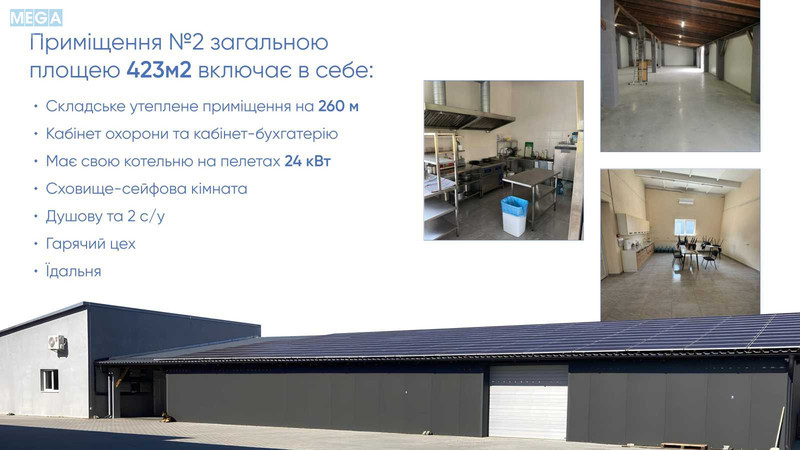 Продаж комплексу будівель та споруд, 1&nbsp;835&nbsp;кв.м, под производство, <a class="location-link" href="/beregovo/" title="Недвижимость Берегове">Берегове</a>, запорізька, 50 (изображение 5)