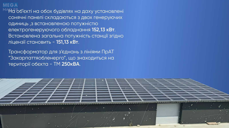 Продаж комплексу будівель та споруд, 1&nbsp;835&nbsp;кв.м, под производство, <a class="location-link" href="/beregovo/" title="Недвижимость Берегове">Берегове</a>, запорізька, 50 (изображение 6)