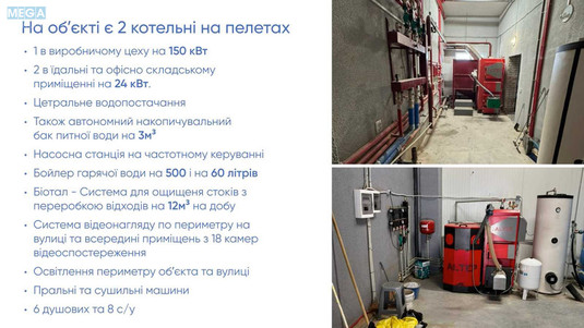 Продаж комплексу будівель та споруд, 1&nbsp;835&nbsp;кв.м, под производство, <a class="location-link" href="/beregovo/" title="Недвижимость Берегове">Берегове</a>, запорізька, 50 (изображение 7)