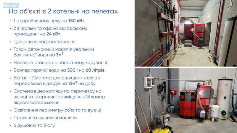 Продаж комплексу будівель та споруд, 1&nbsp;835&nbsp;кв.м, под производство, <a class="location-link" href="/beregovo/" title="Недвижимость Берегове">Берегове</a>, запорізька, 50 (изображение 7)