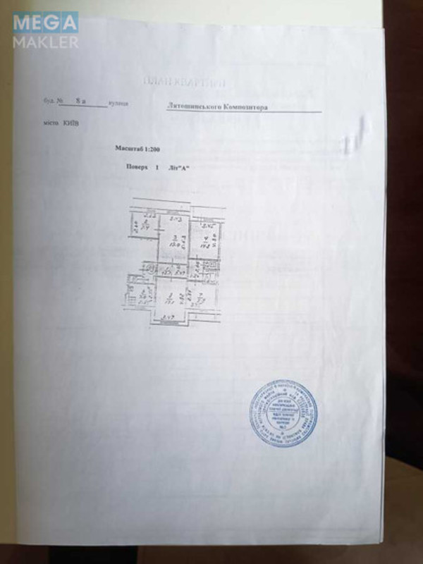 Продаж 5 кімнатної квартири (97/68/8), 1 пов. 9 пов. будинку, <a class="location-link" href="/kiev/" title="Недвижимость Київ">Київ</a>, <a class="location-link" href="/kiev/goloseevskij/" title="Недвижимость Голосіївський район">Голосіївський р-н</a>, Лятошинського вул., 8а (изображение 18)